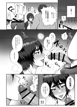 Pixiv beatspectertoda 32523052 Continuation - Page 89