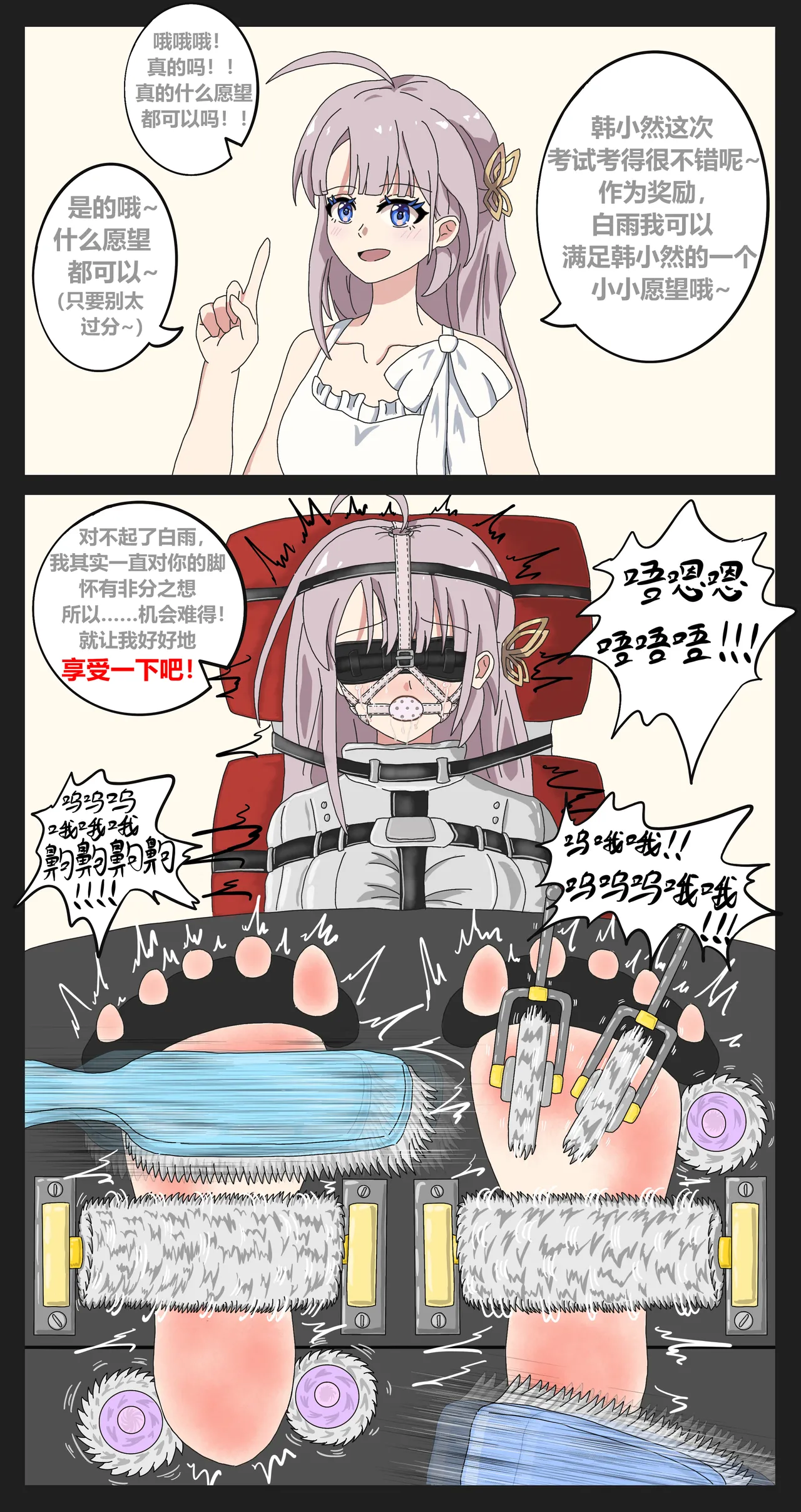 Pixiv 幽蓝BLUE清稿ing 15623598 - Image 70