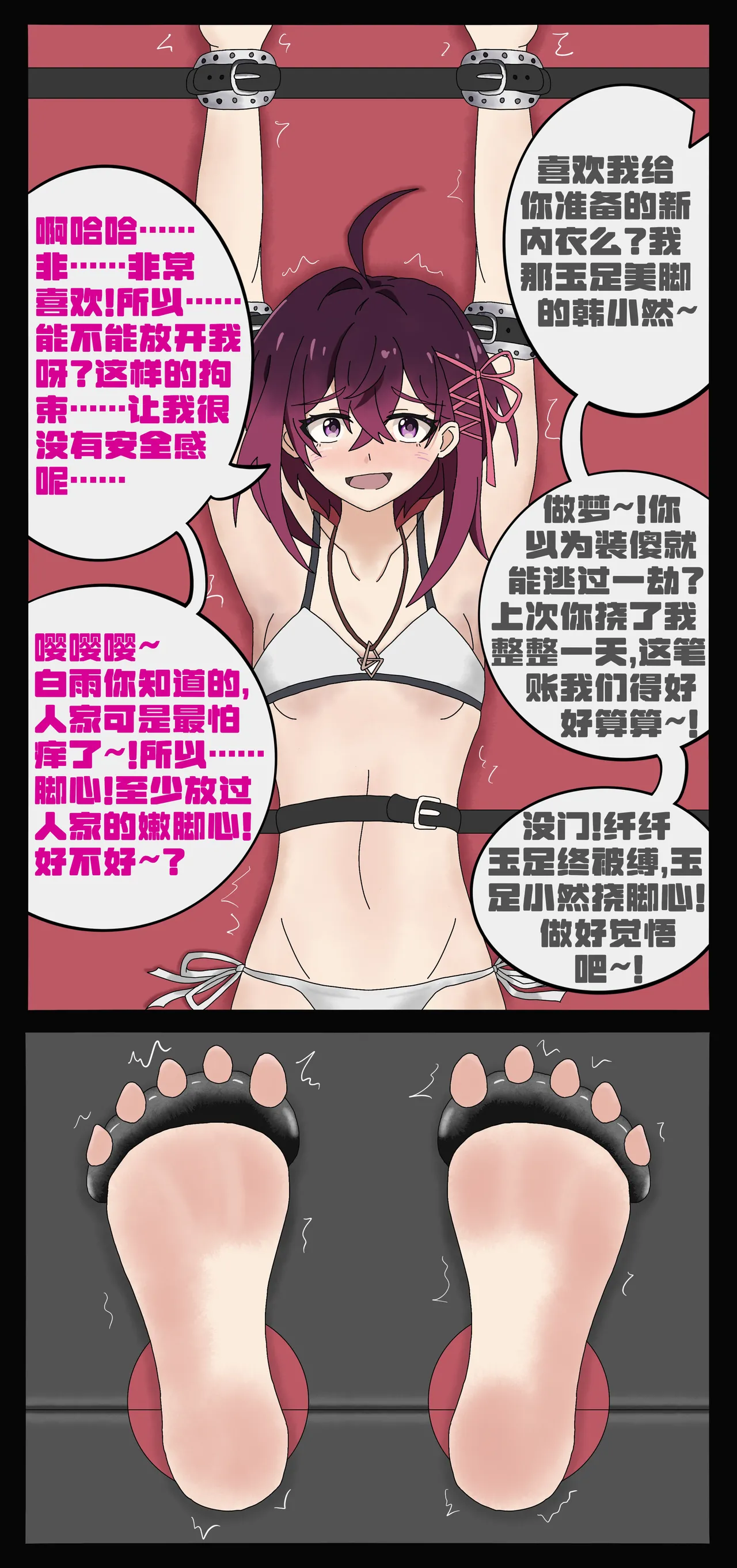 Pixiv 幽蓝BLUE清稿ing 15623598 - Image 90