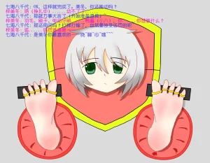 Pixiv 幽蓝BLUE清稿ing 15623598 - Page 7