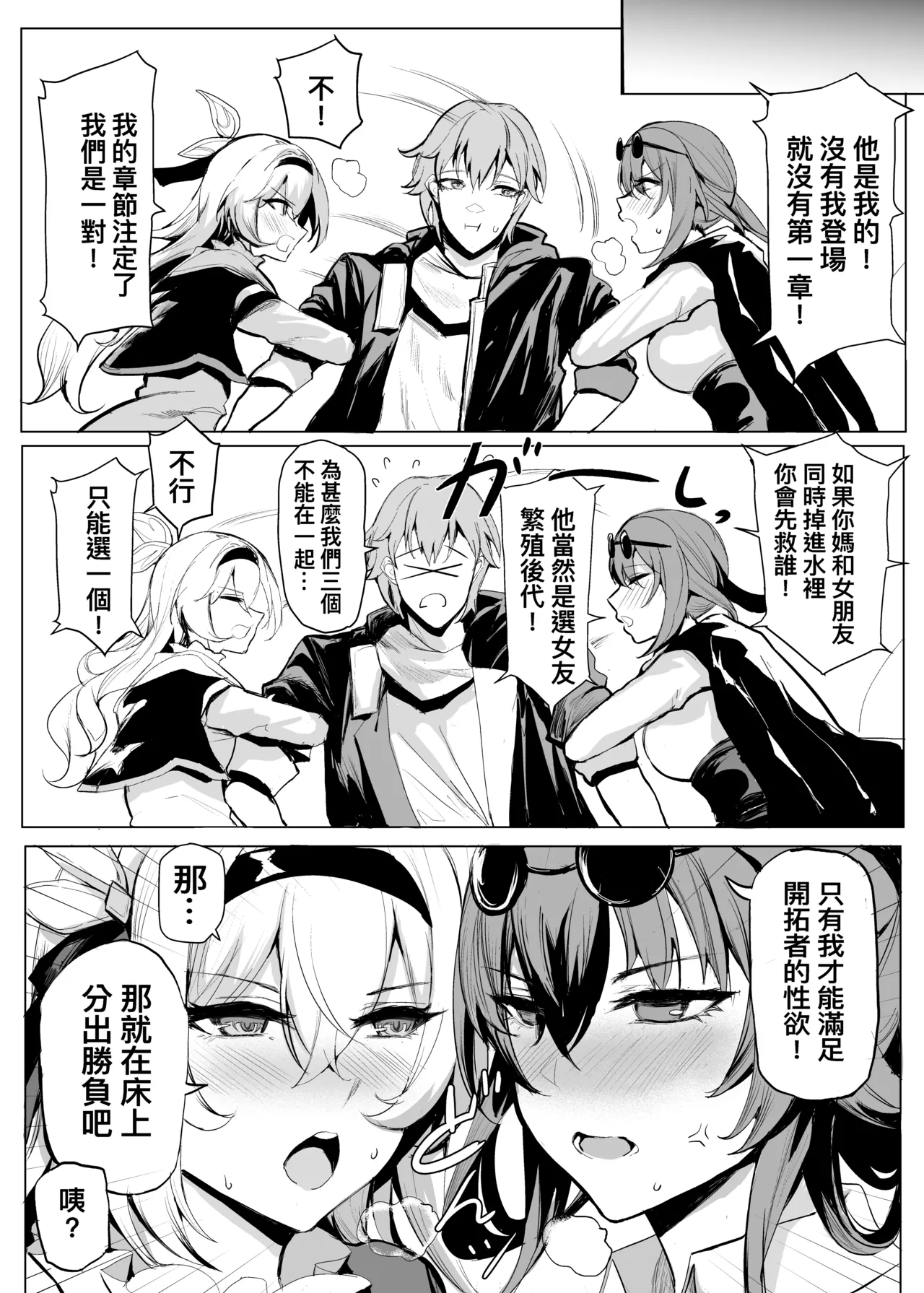 Pixiv 史本c16e4 24945534 2026.04.30 - Image 32