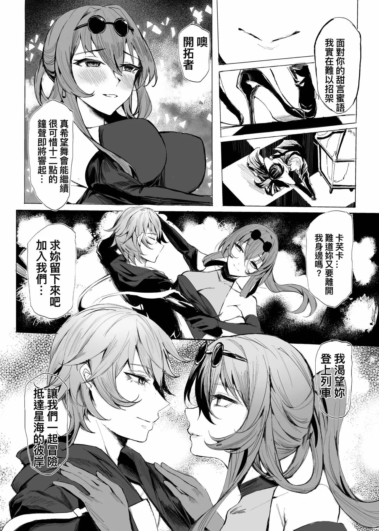 Pixiv 史本c16e4 24945534 2026.04.30 - Image 66