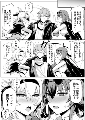 Pixiv 史本c16e4 24945534 2026.04.30 - Page 17