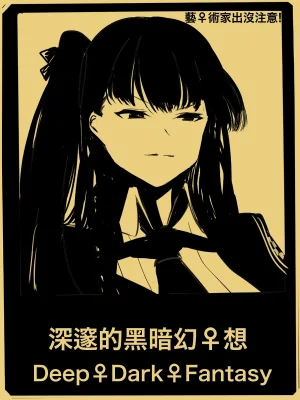 Pixiv 史本c16e4 24945534 2026.04.30 - Page 288