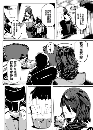Pixiv 史本c16e4 24945534 2026.04.30 - Page 358