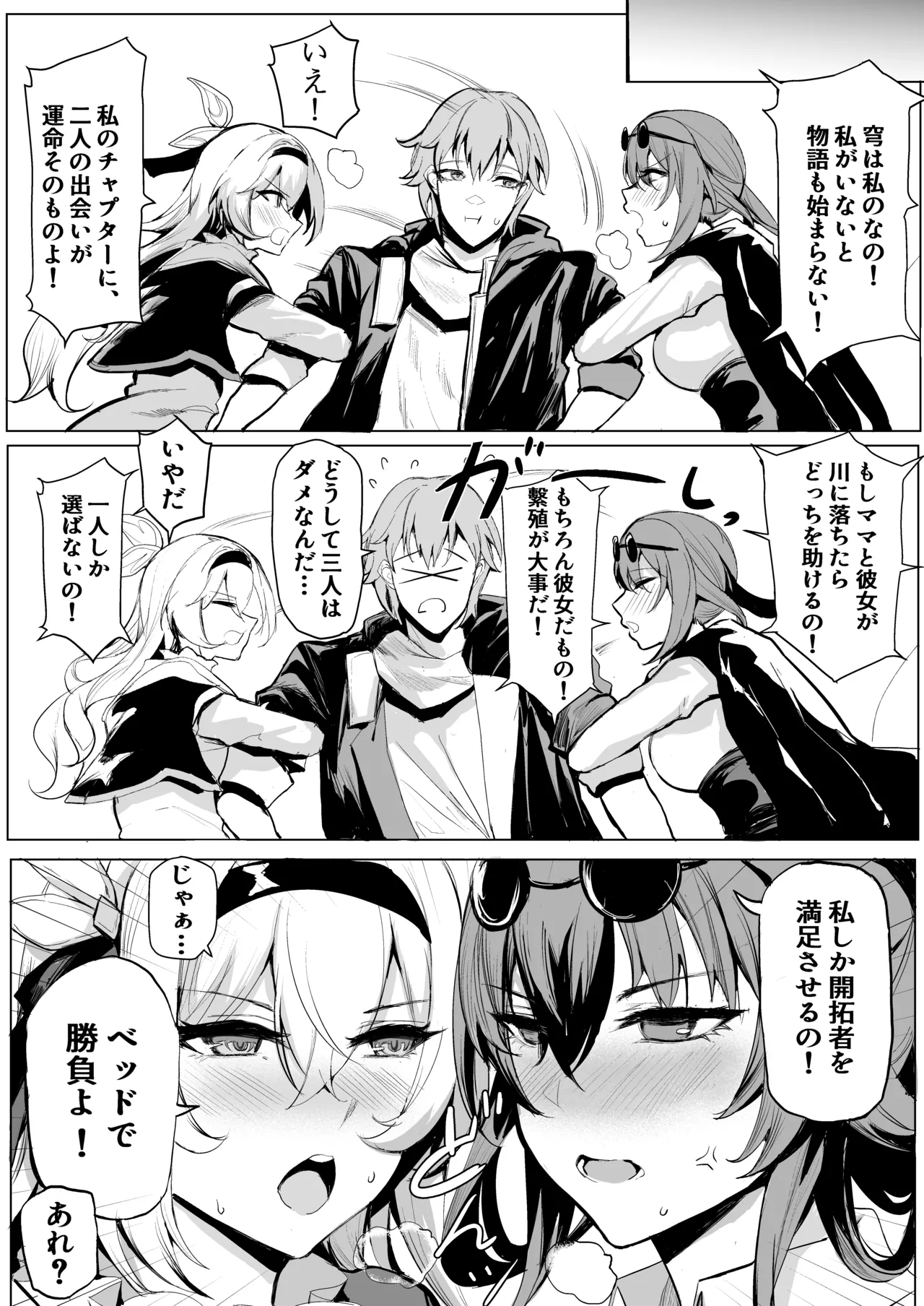 Pixiv 史本c16e4 24945534 2026.05.02 - Image 18
