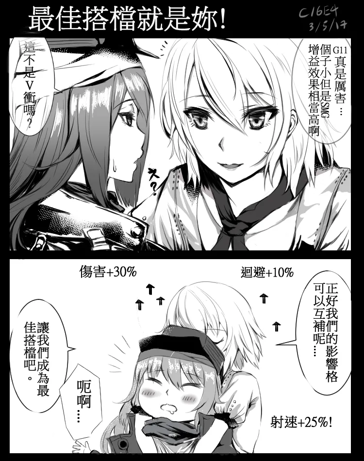 Pixiv 史本c16e4 24945534 2026.05.02 - Image 261
