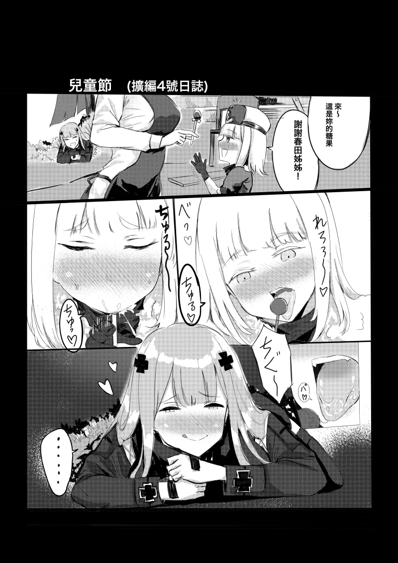 Pixiv 史本c16e4 24945534 2026.05.02 - Image 285