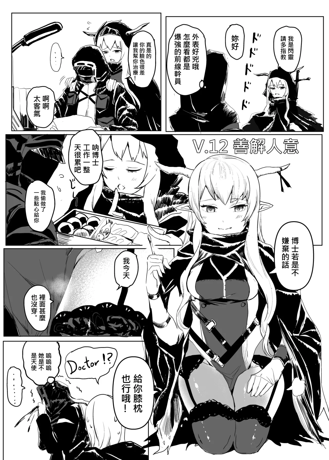Pixiv 史本c16e4 24945534 2026.05.02 - Image 307