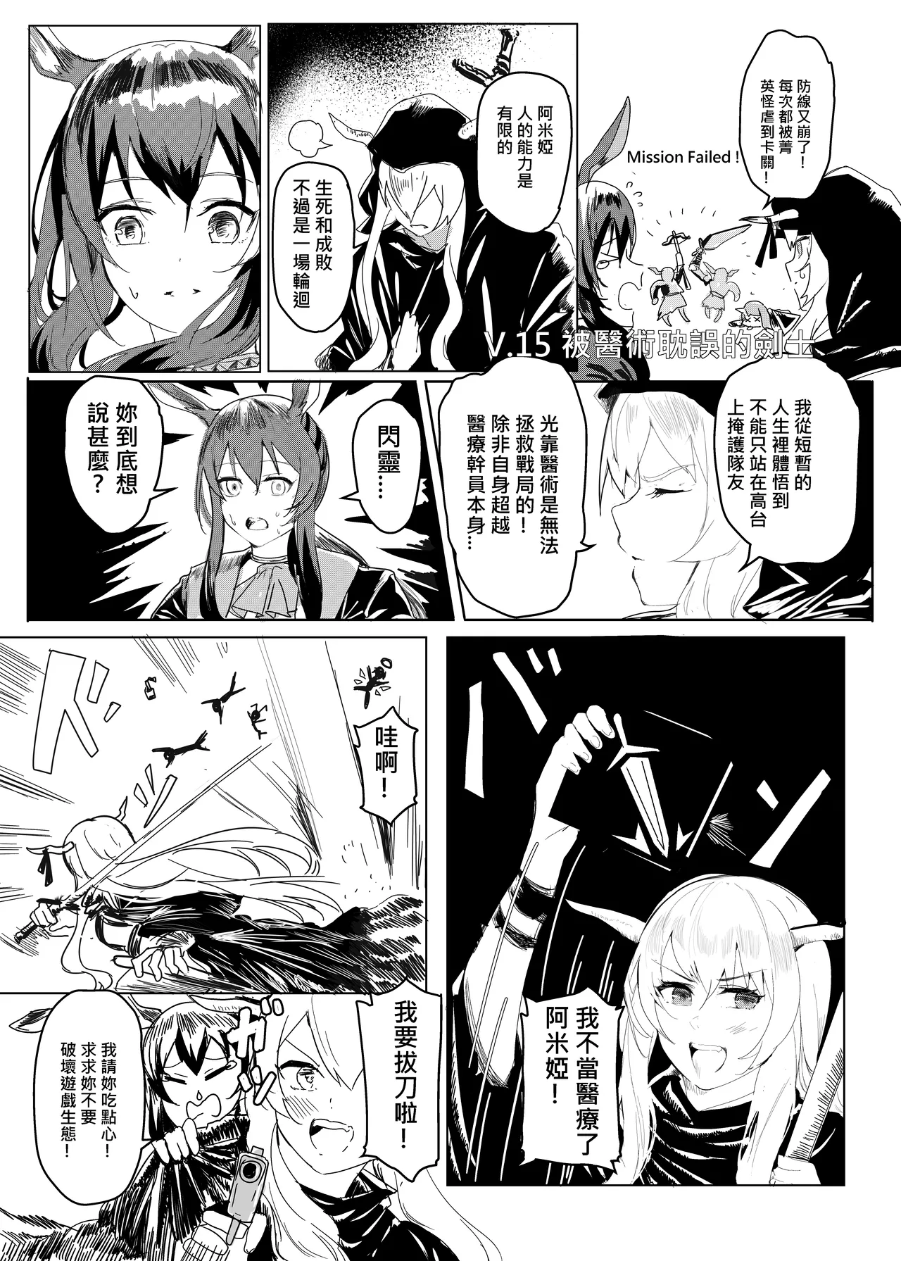 Pixiv 史本c16e4 24945534 2026.05.02 - Image 310