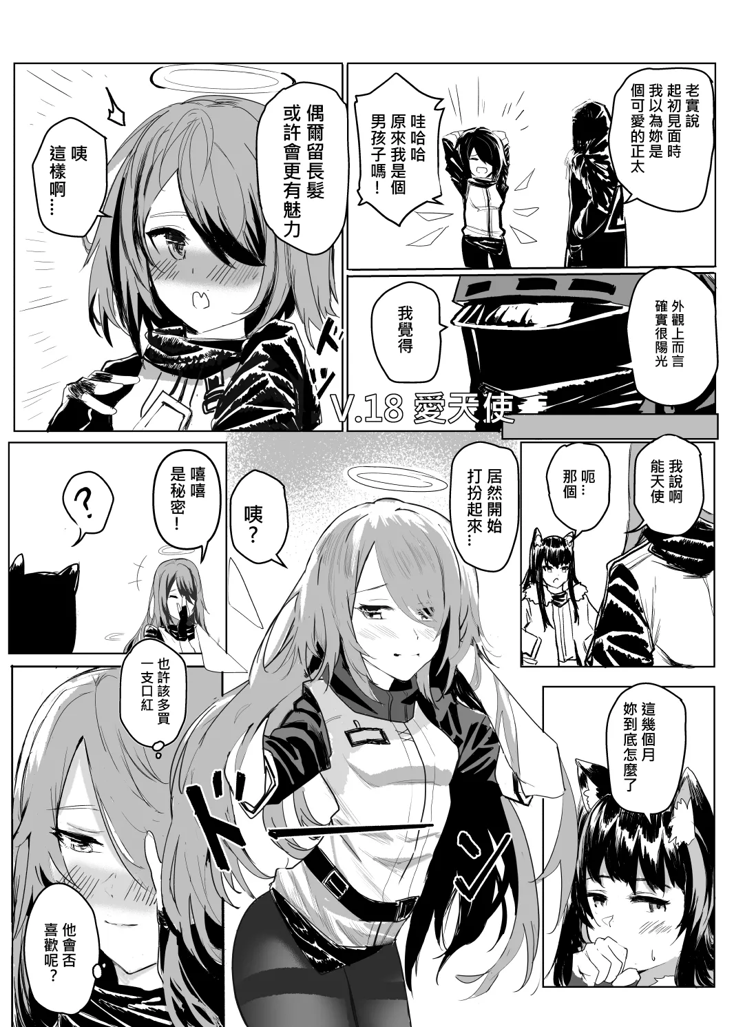 Pixiv 史本c16e4 24945534 2026.05.02 - Image 313
