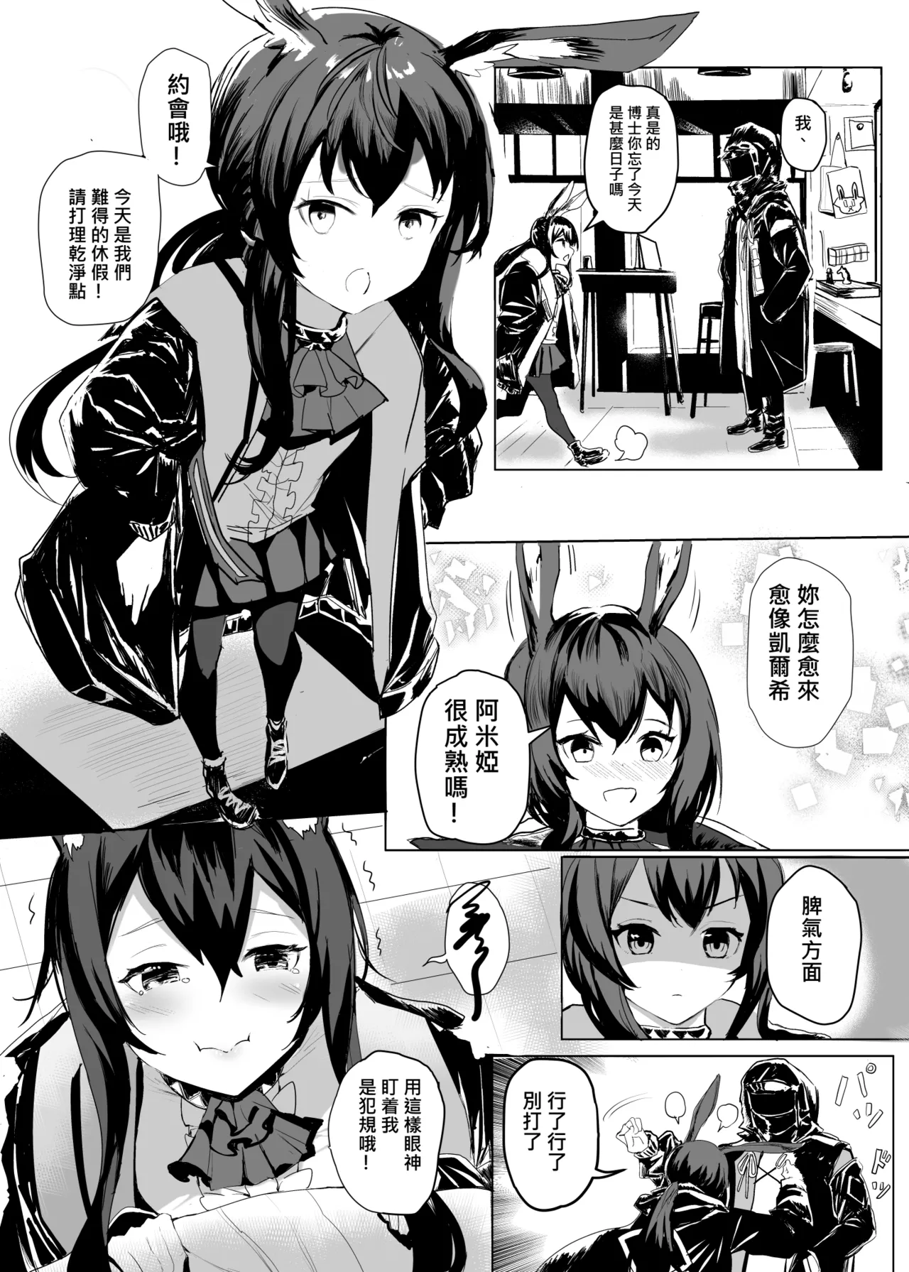 Pixiv 史本c16e4 24945534 2026.05.02 - Image 318