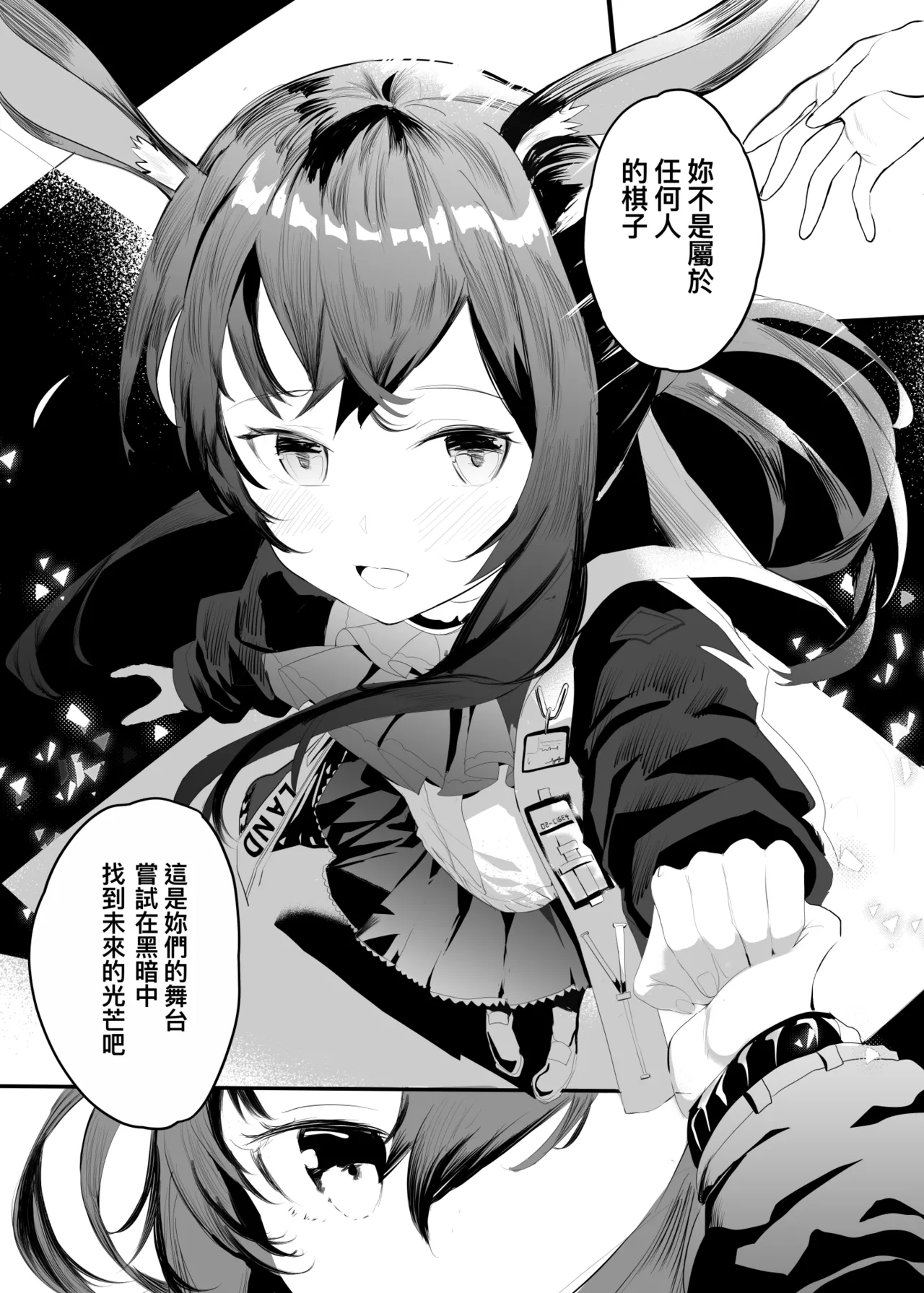 Pixiv 史本c16e4 24945534 2026.05.02 - Image 332