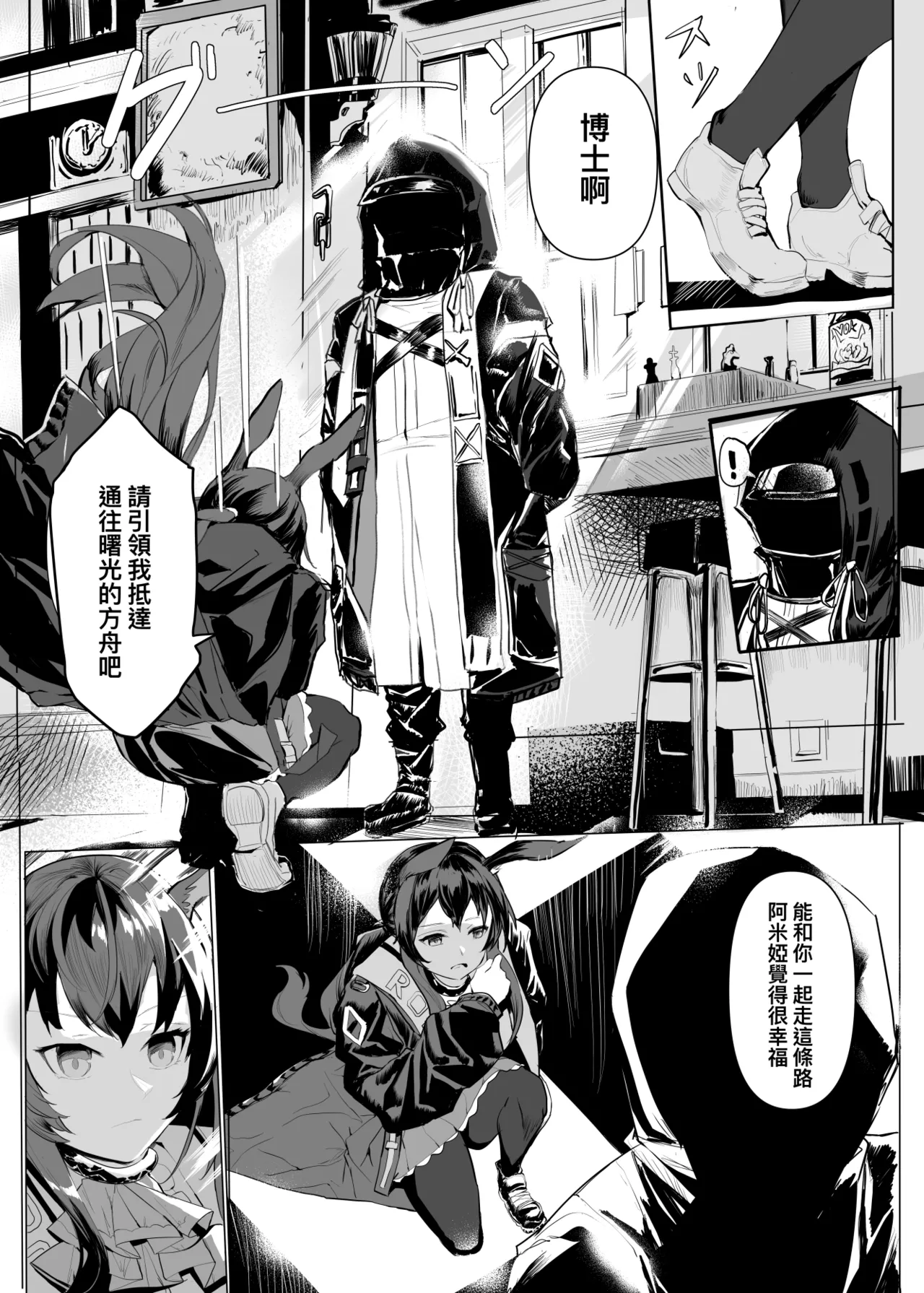 Pixiv 史本c16e4 24945534 2026.05.02 - Image 333