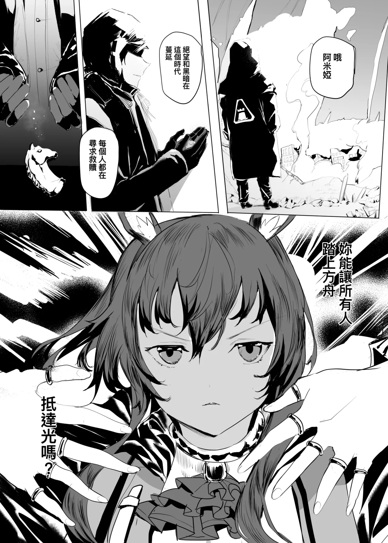 Pixiv 史本c16e4 24945534 2026.05.02 - Image 340