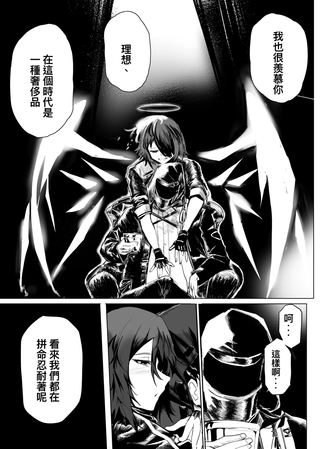 Pixiv 史本c16e4 24945534 2026.05.02 - Image 361