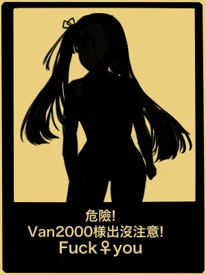 Pixiv 史本c16e4 24945534 2026.05.02 - Page 291