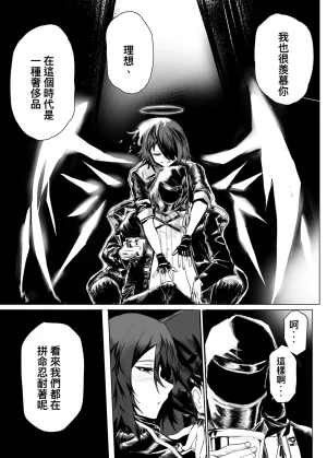 Pixiv 史本c16e4 24945534 2026.05.02 - Page 361