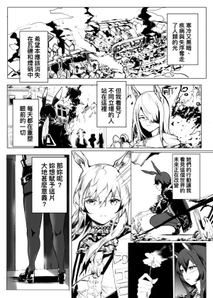 Pixiv 史本c16e4 24945534 2026.05.02 - Page 362