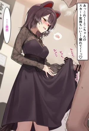 Pixiv CatalystAI 2 6699783 - Page 671