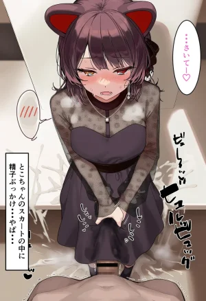 Pixiv CatalystAI 2 6699783 - Page 673