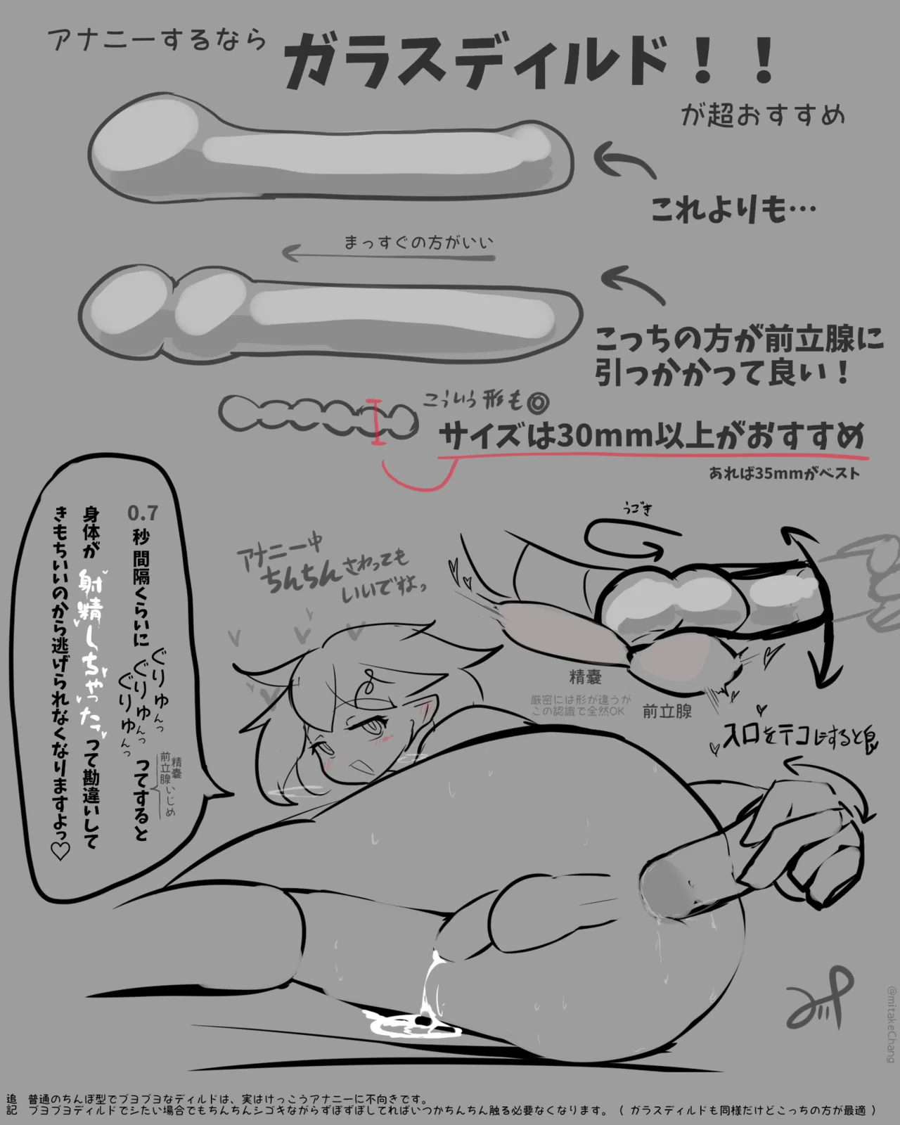 PIXIV みたけChang 5137377 part 2 - Image 137