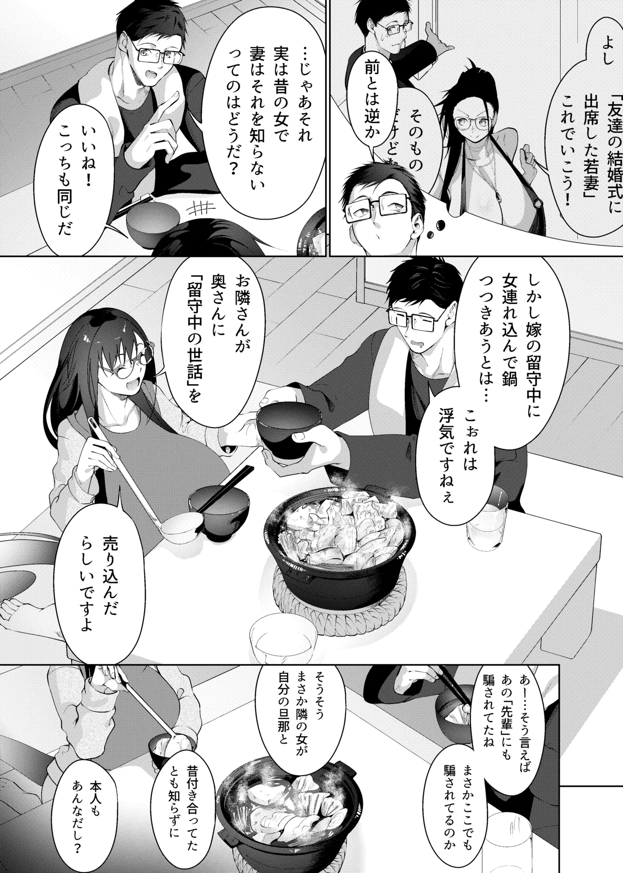 Pixiv Cont. みそおでん 4400548 - Image 18
