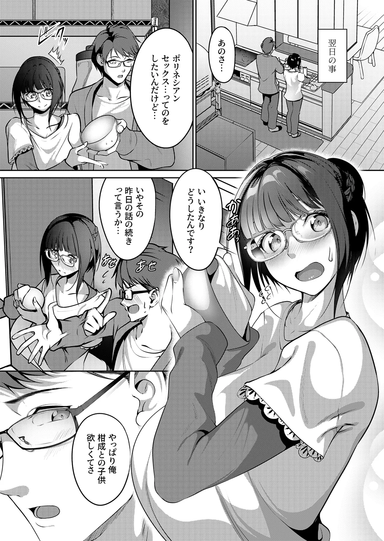 Pixiv Cont. みそおでん 4400548 - Image 232