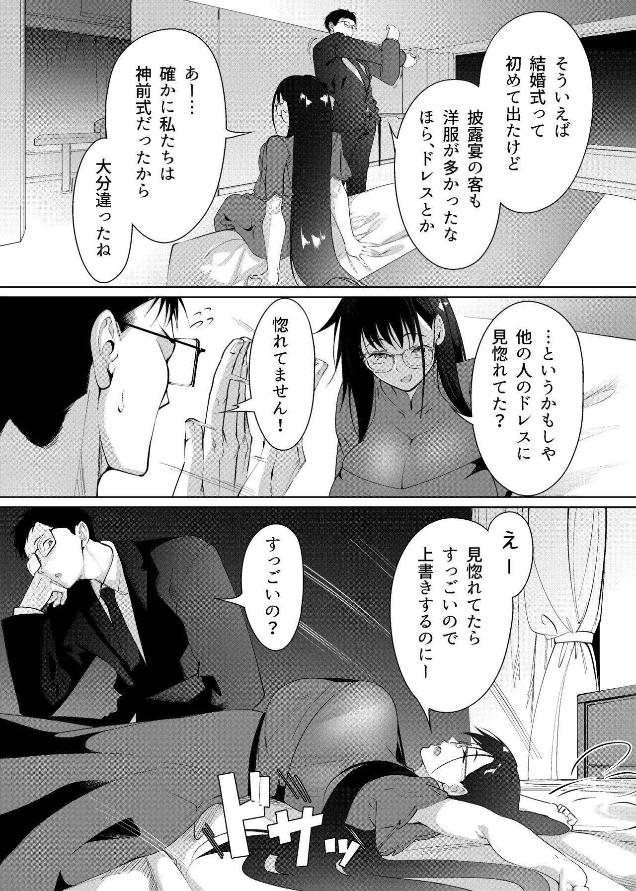 Pixiv Cont. みそおでん 4400548 - Image 36