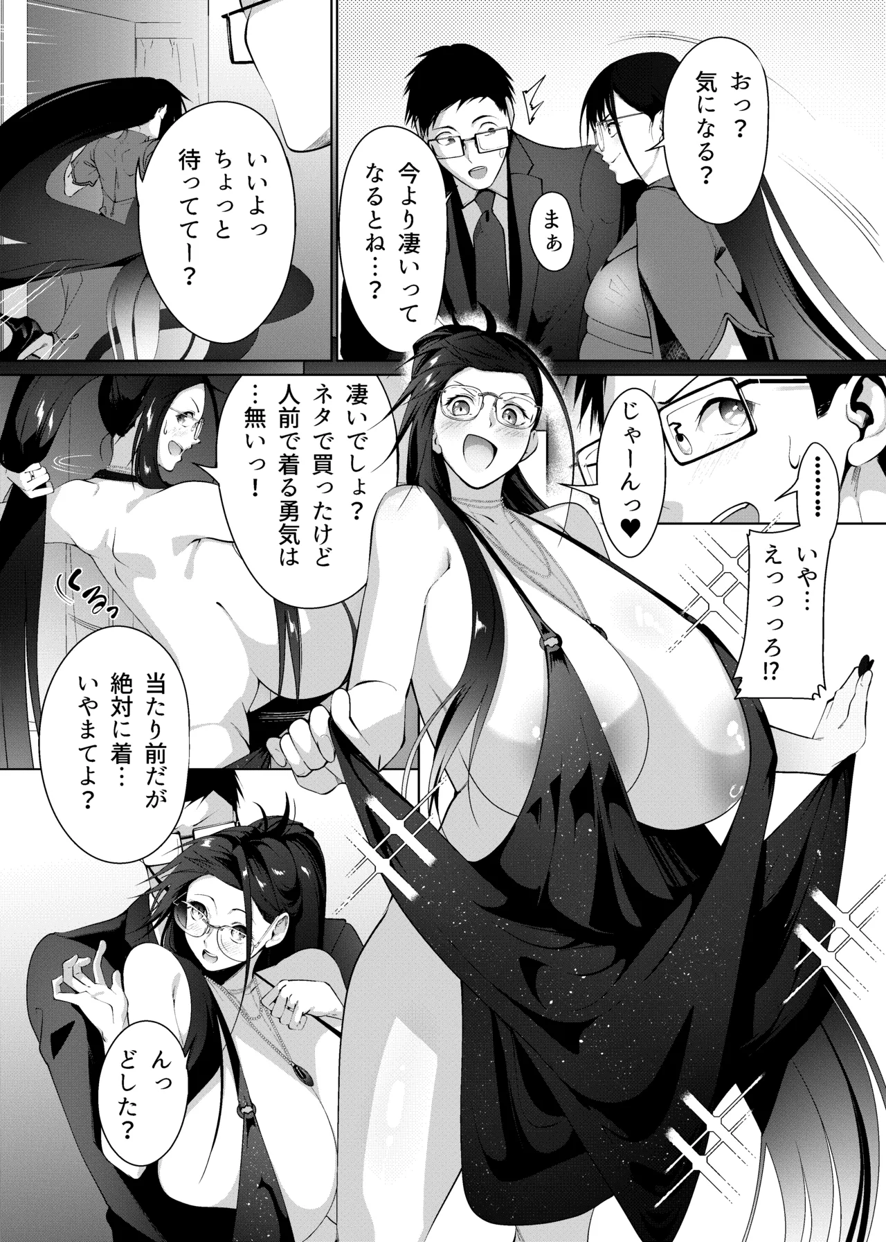 Pixiv Cont. みそおでん 4400548 - Image 37