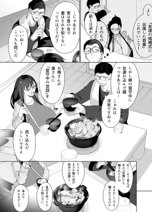 Pixiv Cont. みそおでん 4400548 - Page 18