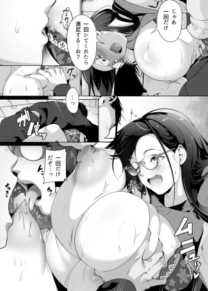Pixiv Cont. みそおでん 4400548 - Page 22