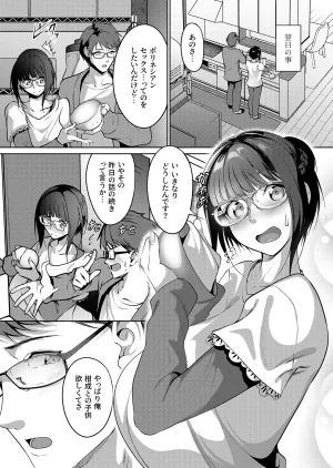 Pixiv Cont. みそおでん 4400548 - Page 232