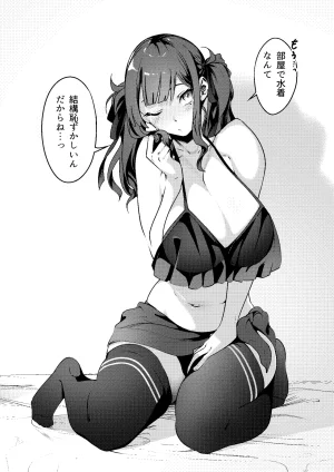 Pixiv Cont. みそおでん 4400548 - Page 28
