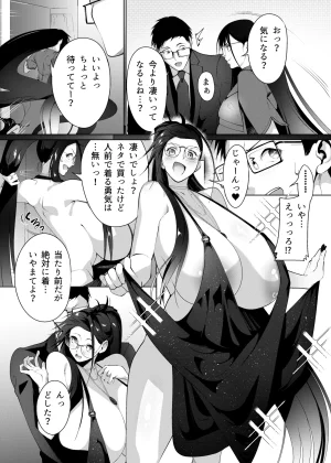 Pixiv Cont. みそおでん 4400548 - Page 37