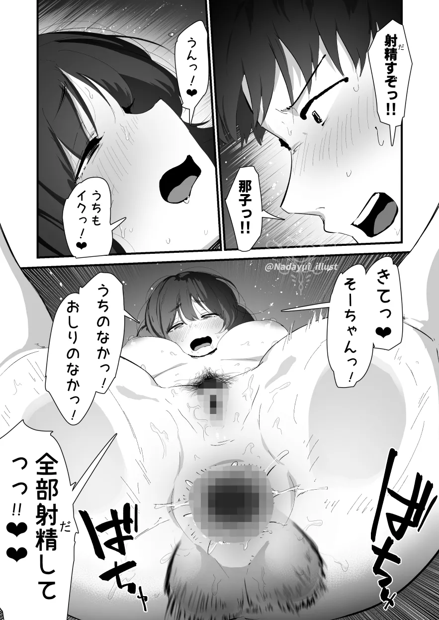 Pixiv Cont. なだゆい 70499658 - Image 13