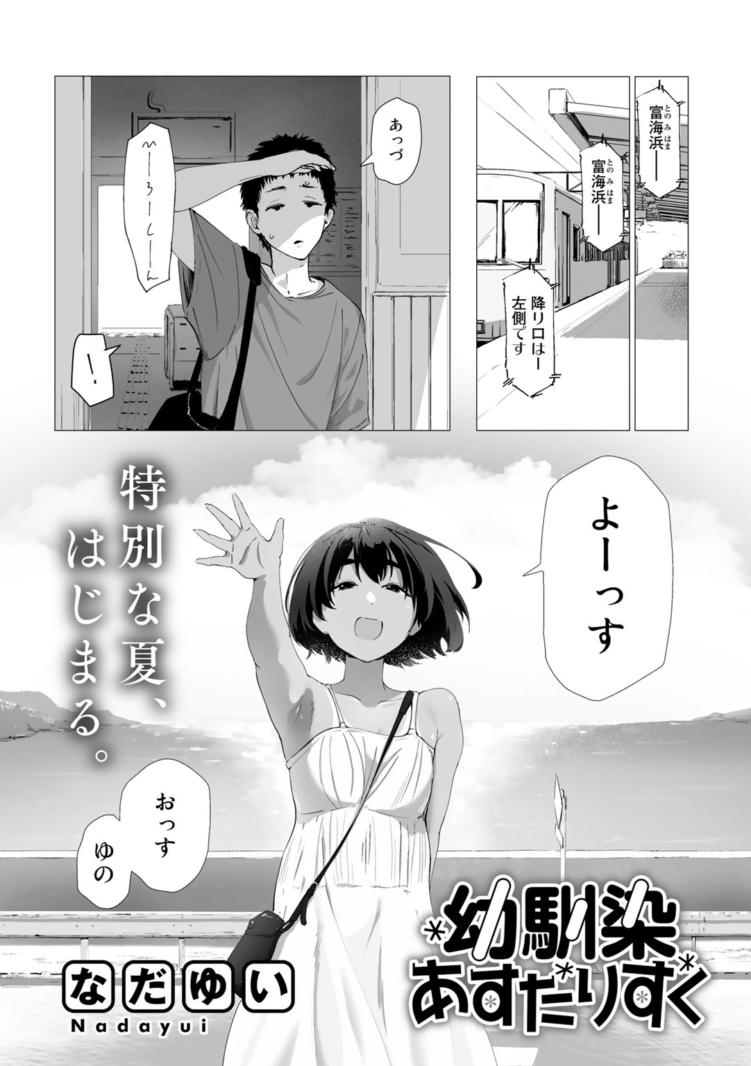 Pixiv Cont. なだゆい 70499658 - Image 146