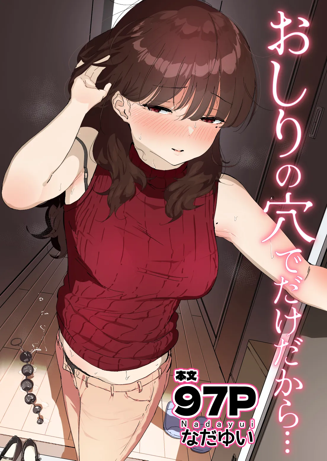 Pixiv Cont. なだゆい 70499658 - Image 33
