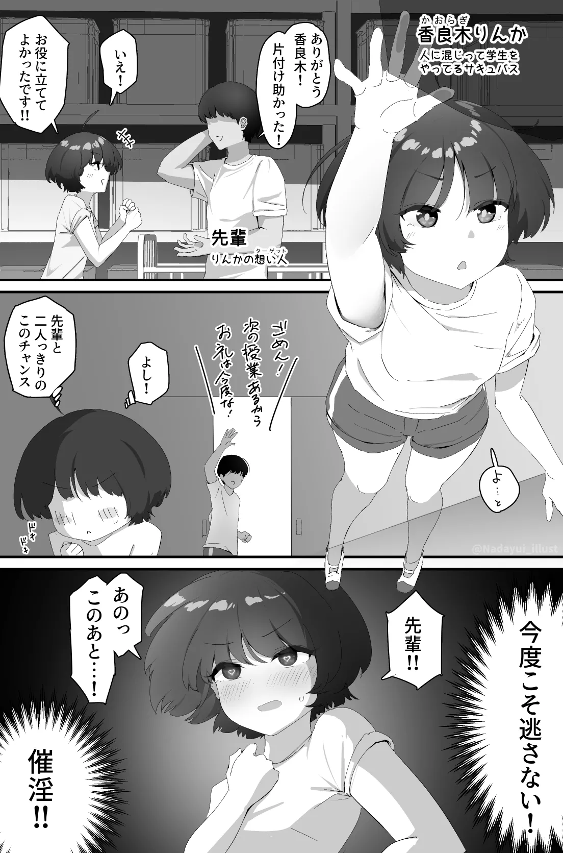 Pixiv Cont. なだゆい 70499658 - Image 58
