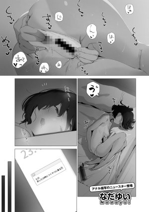 Pixiv Cont. なだゆい 70499658 - Page 145