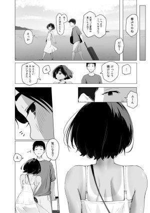 Pixiv Cont. なだゆい 70499658 - Page 147