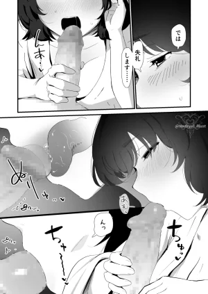 Pixiv Cont. なだゆい 70499658 - Page 16