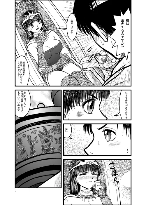 Pixiv Count ECO 500220 - Image 28
