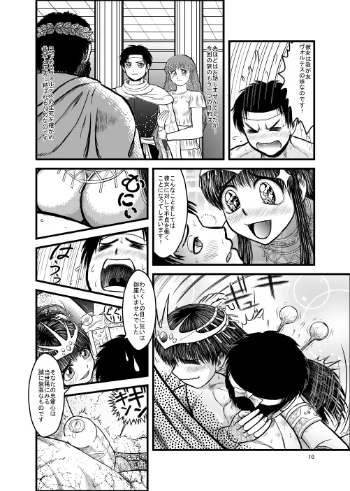 Pixiv Count ECO 500220 - Image 31