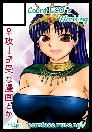 Pixiv Count ECO 500220 - Page 22