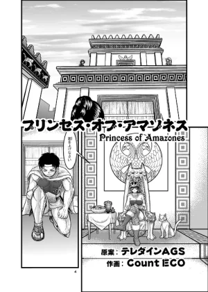 Pixiv Count ECO 500220 - Page 25