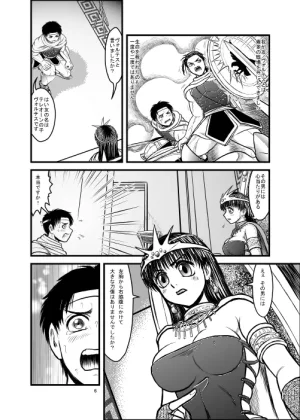 Pixiv Count ECO 500220 - Page 27
