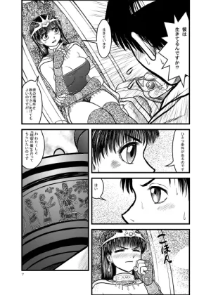 Pixiv Count ECO 500220 - Page 28