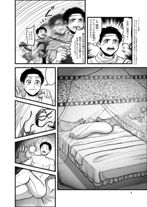 Pixiv Count ECO 500220 - Page 29