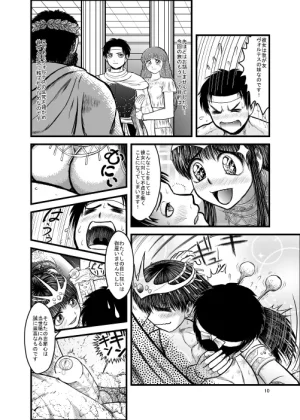 Pixiv Count ECO 500220 - Page 31